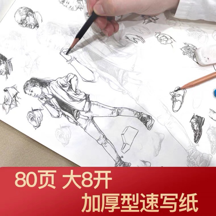 Sách vẽ phác và vẽ dấu vết Liu Xuesong phác thảo các bài cơ bản