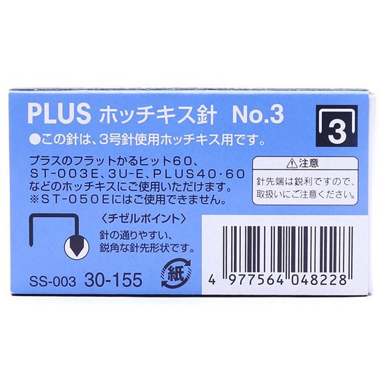 Chân ghim - ghim dập - đạn ghim 3 Plus - 1 hộp