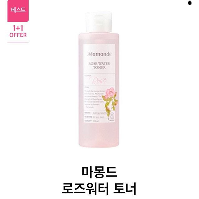 Toner mamonde rose