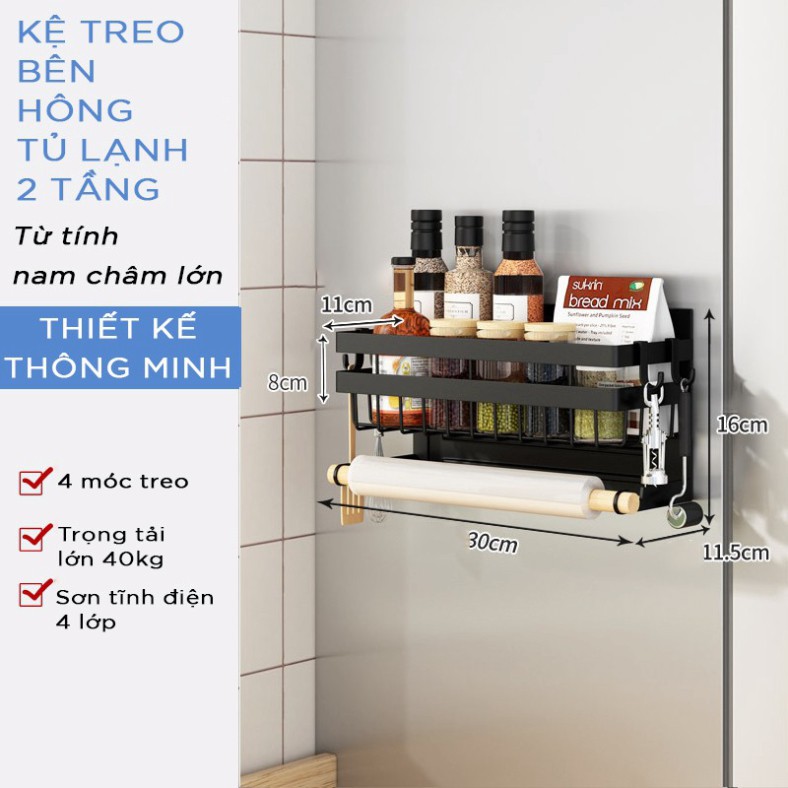 [Loại 1 - Giá rẻ] Kệ treo gia vị/thực phẩm khô bên hông tủ lạnh KAVA - Siêu chịu lực - Từ tính mạnh mẽ