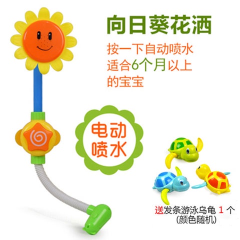 Đồ Chơi Vòi Sen Hình Hoa Hướng Dương Phun Nước Dành Cho Bé