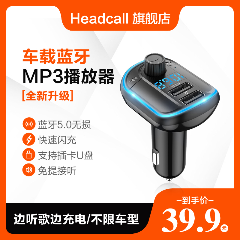 Máy thu Bluetooth trên xe 5.0 không phá hủy máy phát nhạc mp3 phổ Máy nghe nhạc có thể điều hướng điện thoại thoại không