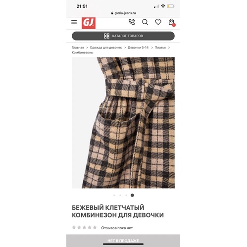 Jumsuit Dạ Bé Gái Kẻ Ô Nâu Vàng GJ