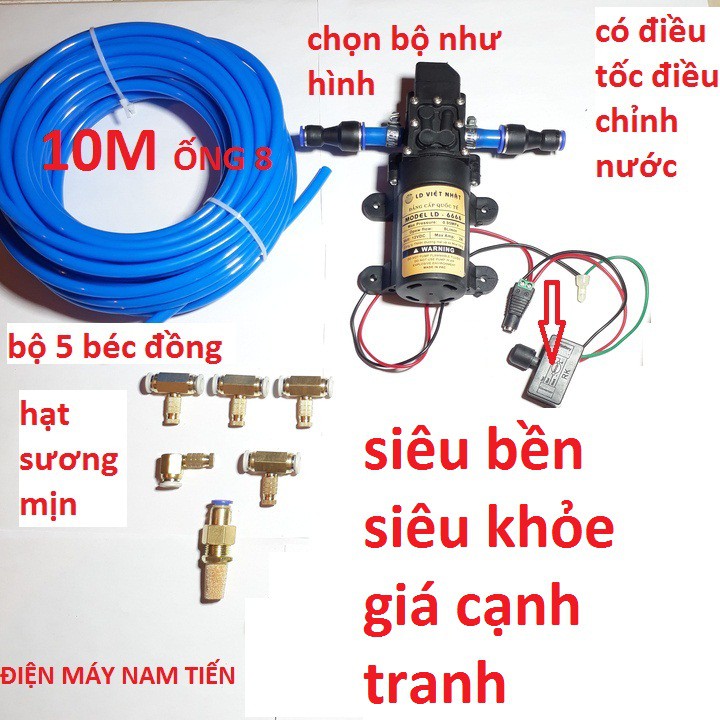 bộ phun sương làm mát, tưới lan - máy bơm áp lực 12v ( chưa bao gồm adapter (nguồn) )