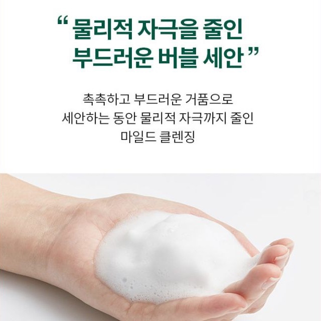 Sữa Rửa Mặt Tạo Bọt Missha Cicadin Bubble Foam Cleanser