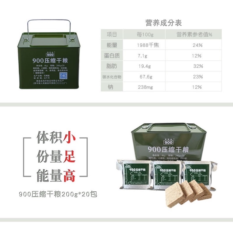 1 THÙNG LƯƠNG KHÔ QUÂN ĐỘI 4kg - 900 BA SAO