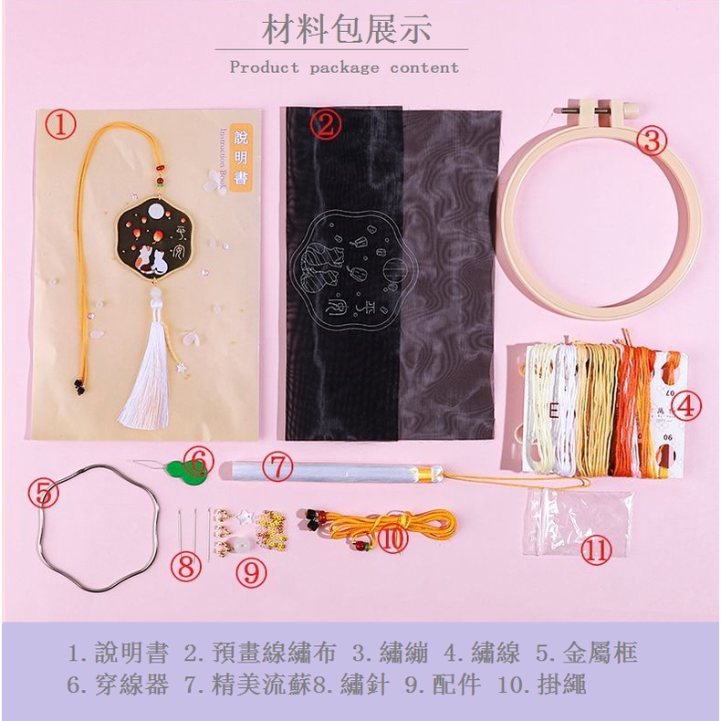 Thêu Handmade/Phụ Kiện/Sản phẩm mới  Phụ kiện thêu tay Túi vải tự thêu tay  Móc treo oto Thêu vải trong suốt