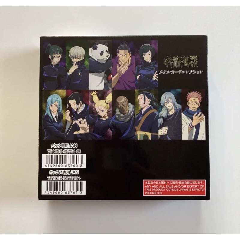 LINK HỘP Hộp 20 pack Thẻ nhân phẩm metal jjk Jujutsu Kaisen Bandai, metal kny kimetsu no Yaiba, 5nd