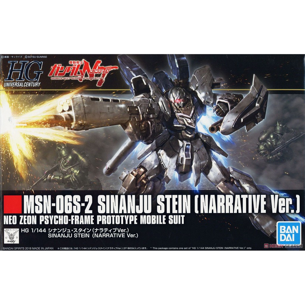 Mô hình Gunpla Gundam HG 1/144 Sinanju Stein (Narrative Ver.) - BANDAI