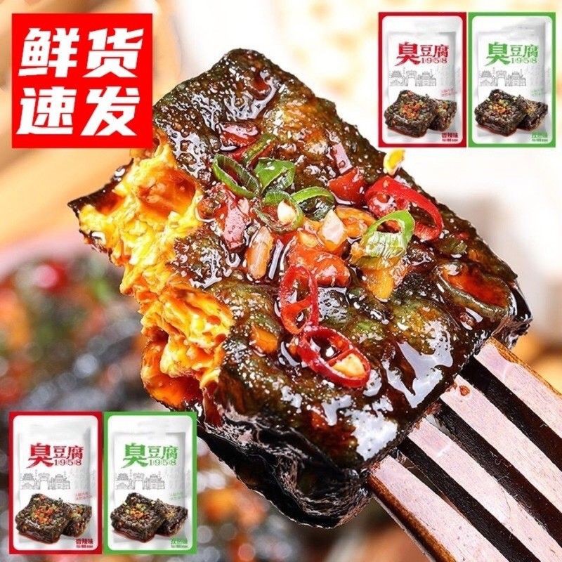 ĐẬU HŨ THÚI ĐEN TẨM VỊ SIÊU HOT - Lùn Con Food