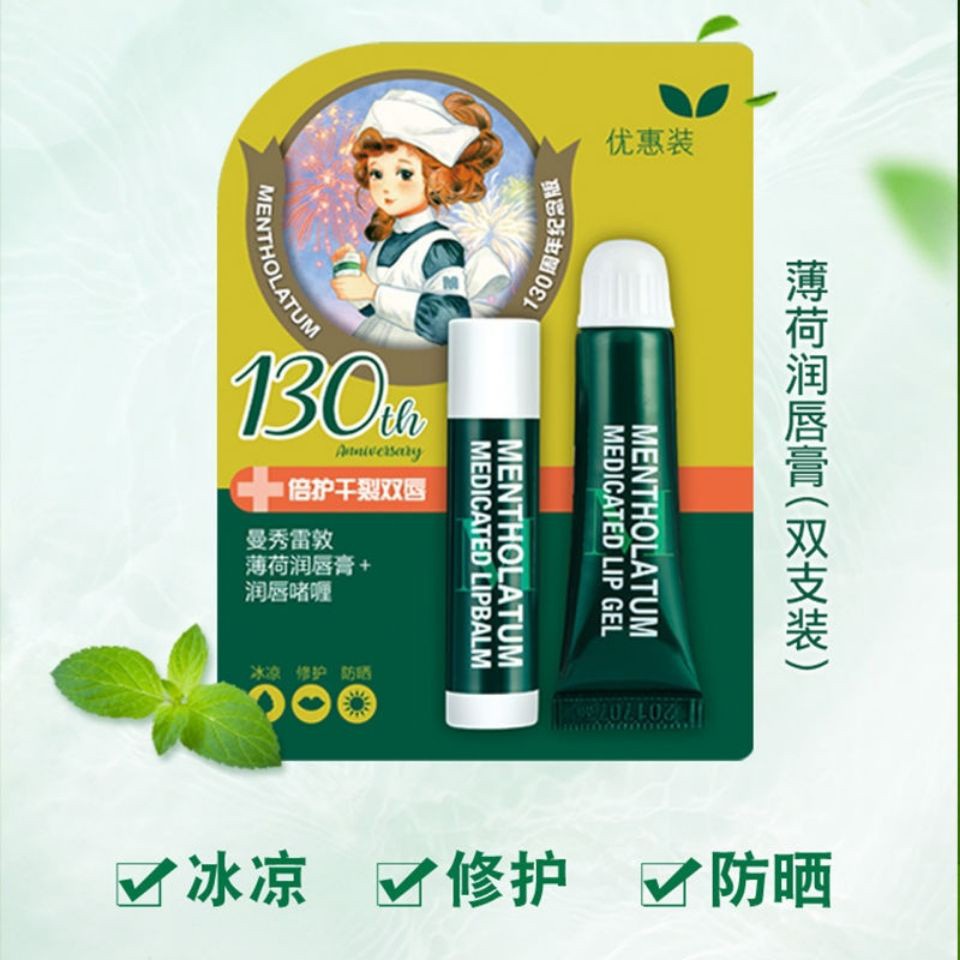 (Hàng Mới Về) Son Dưỡng Môi Bạc Hà Mentholatum Dưỡng Ẩm Chống Khô Môi | BigBuy360 - bigbuy360.vn