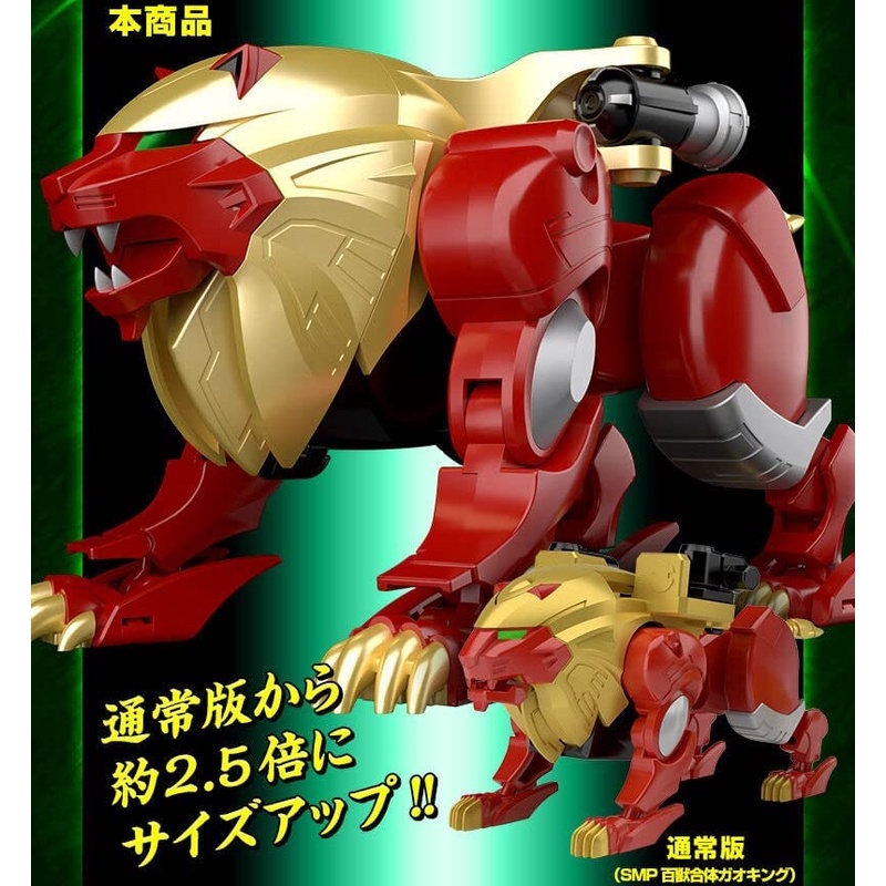 Mô hình đồ chơi chính hãng Bandai SMP Hyakujuu Gattai Gao Big Lion & Gao Elephant - Hyakujuu Sentai Gaoranger