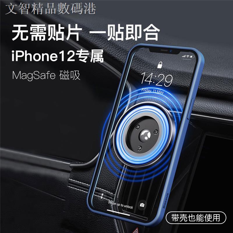 Baseus Giá Đỡ Điện Thoại Nam Châm Gắn Xe Ô Tô Cho Iphone 12