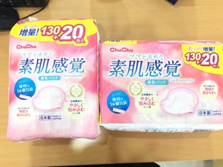 Miếng lót thấm sữa Chuchu Baby mềm mại, thấm hút - nhập khẩu trực tiếp từ nhật bản thumbnail