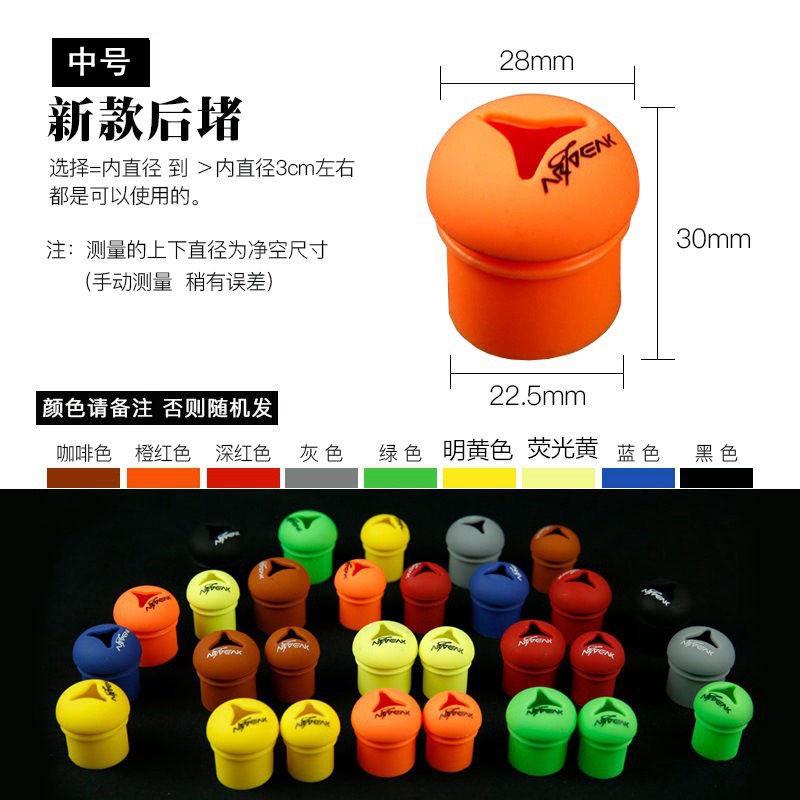 Chụp Cao Su Bảo Vệ Đối Trọng Cần Câu Tay - Loại Đẹp