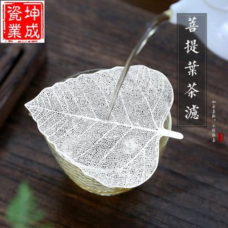 Bộ Dụng Cụ Lọc Trà Bằng Thép Không Gỉ
