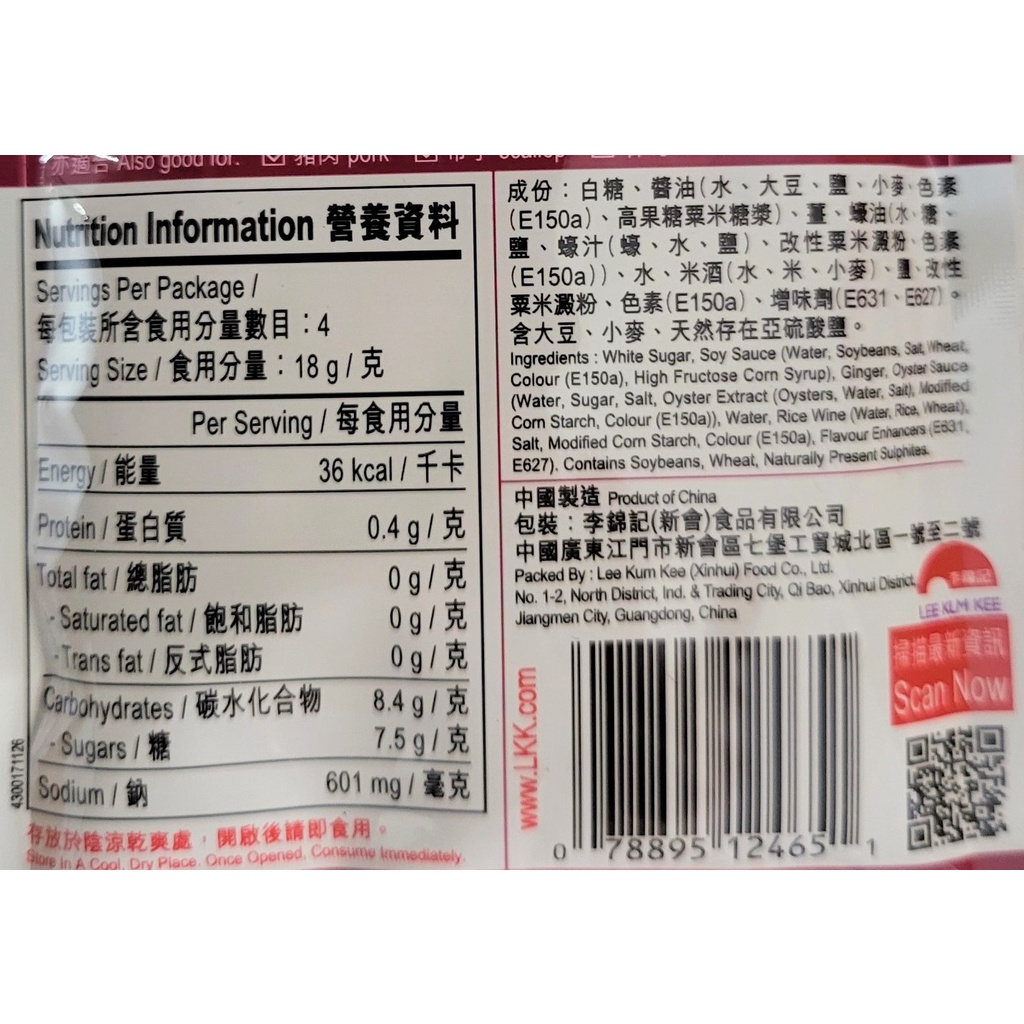 [Túi 72g] XỐT ƯỚP GÀ TERIYAKI [China] LEE KUM KEE Sauce for Teriyaki Chicken