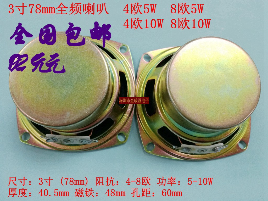 Loa Nam Châm 10 cm 78mm 77mm 16 Lõi 4 8 Eu 5w10w | BigBuy360 - bigbuy360.vn