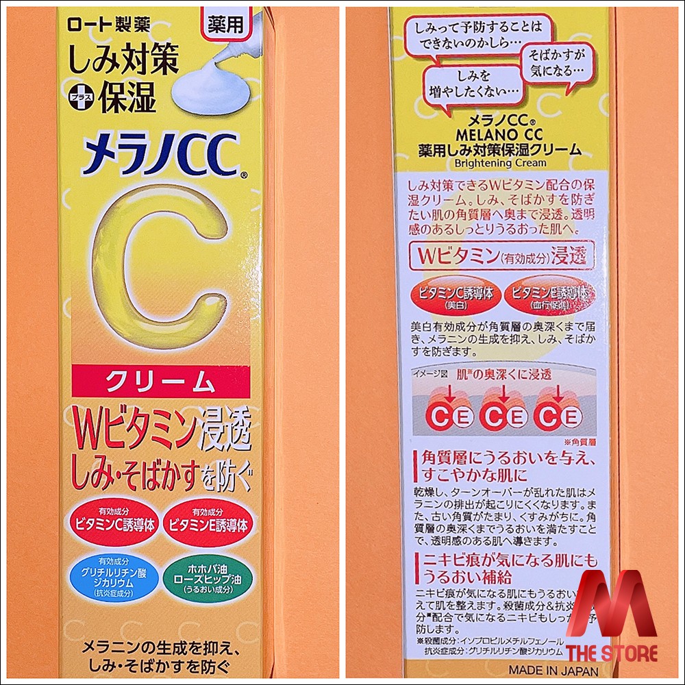 Kem dưỡng da giảm thâm nám, làm trắng da CC Melano Moisture Cream 23g