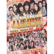 Phim Blu-ray HD[Medium] Eight Star Hug Happiness (All s Well, Ends Well 2012) (2012)