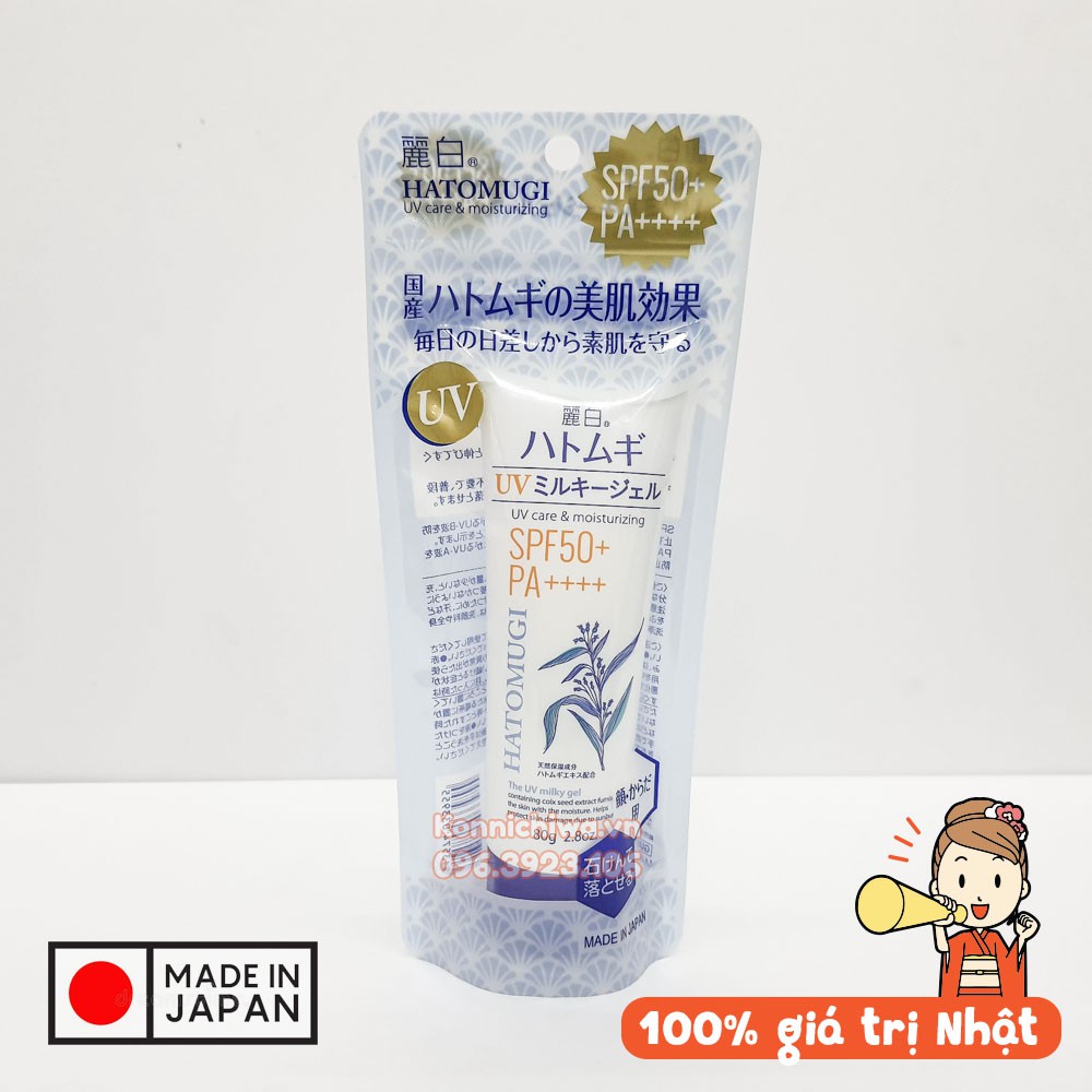 Kem chống nắng Yushi Reishiro HATOMUGI UV Milky Gel SPF50+ PA++++ tuýp 80g dạng gel sữa | Hàng nội địa Nhật