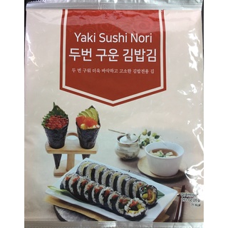 Rong biển cuộn cơm humanwell yaki sushi nori 20g - nhập khẩu 100% hàn quốc