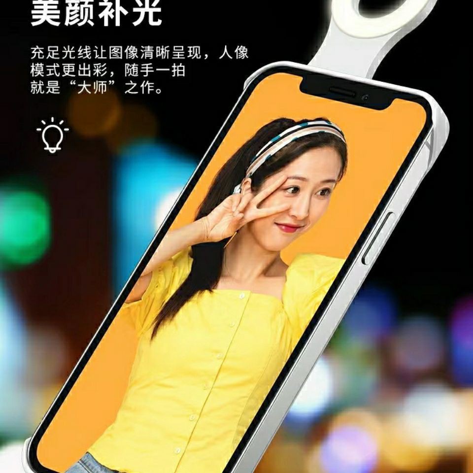 Ốp Điện Thoại Có Đèn Hỗ Trợ Chụp Ảnh Selfie Cho Huawei Apple 12