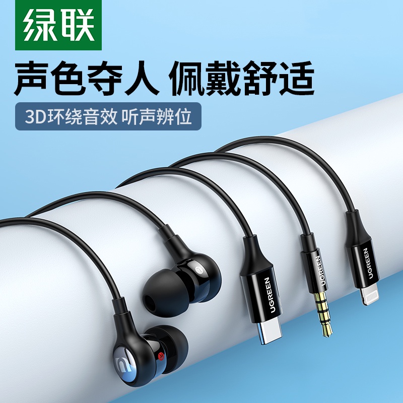 ☑☜Tai Nghe Có Dây Đầu Dẹt Loại C 3.5 Cho Điện Thoại Apple Huawei Xiaomi Honor oppo Phone 0826
