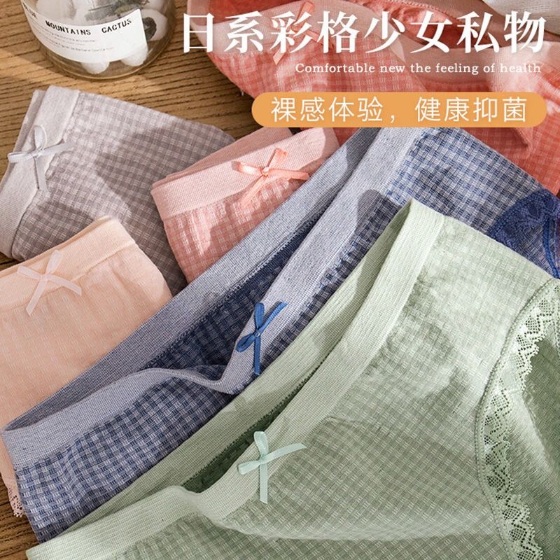 Bộ 3 cái quần lót không đường may gợi cảm cho nữ