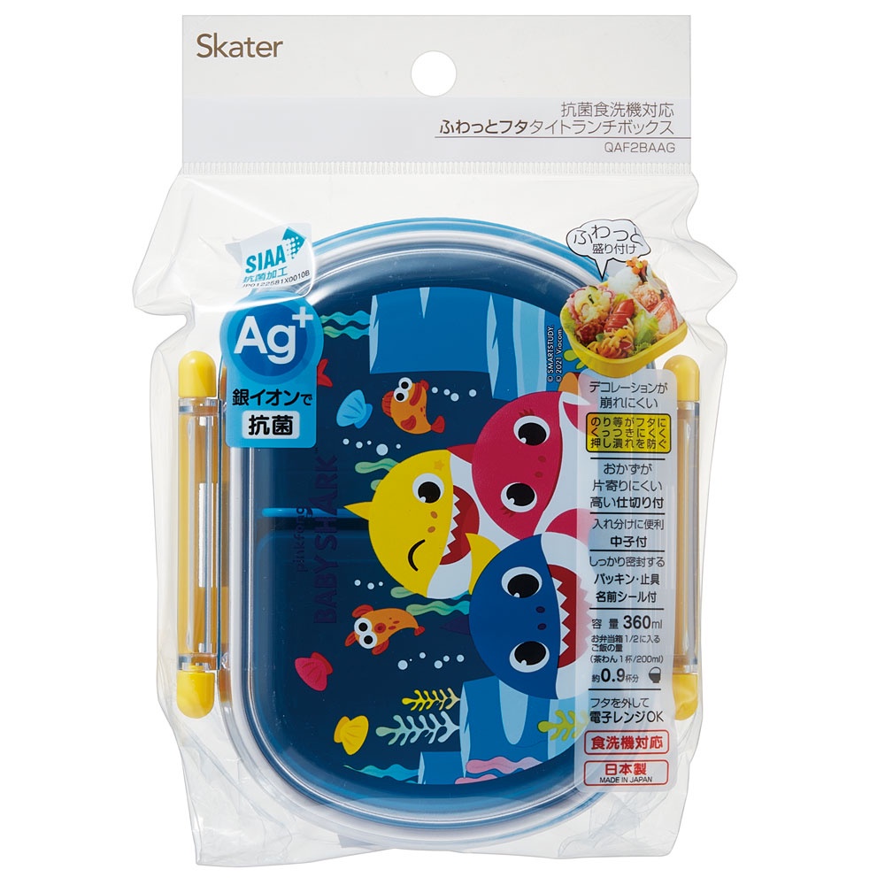 Hộp Đựng Cơm Trưa Kháng Khuẩn Dung Tích 360ml (QAF2BAAG)