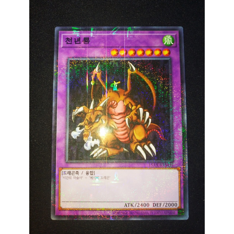 Thẻ bài Yugioh - OCG - Thousand Dragon / 15AX-KRM35'