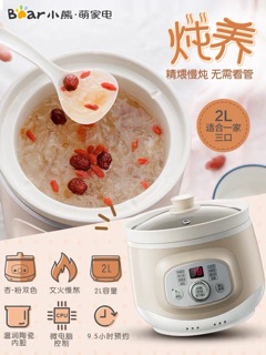 Nồi nấu cháo chậm Bear 2L/3L/4L