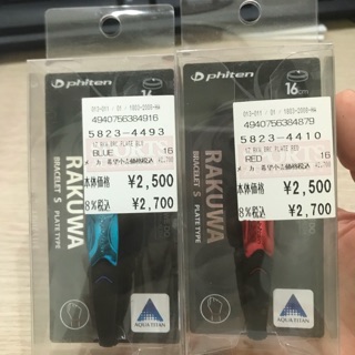 Vòng Điều Hoà Huyết Áp Rakuwa Phiten