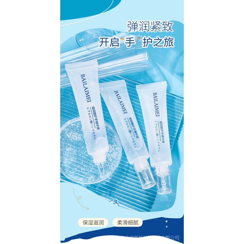 Kem Dưỡng Da Tay Bailaimei Hyaluronic Acid Giữ Ẩm Chống Khô Da