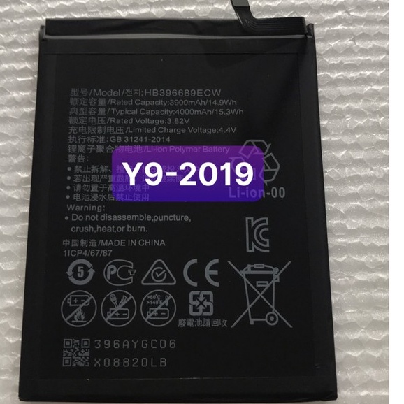 Pin Huawei Mate 9 / Y7 Prime / Y9 2019 / Mate 9 Pro HB396689ECW / HB406689ECW