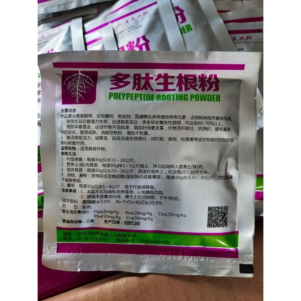 Siêu kích rễ Polypeptide rooting powed