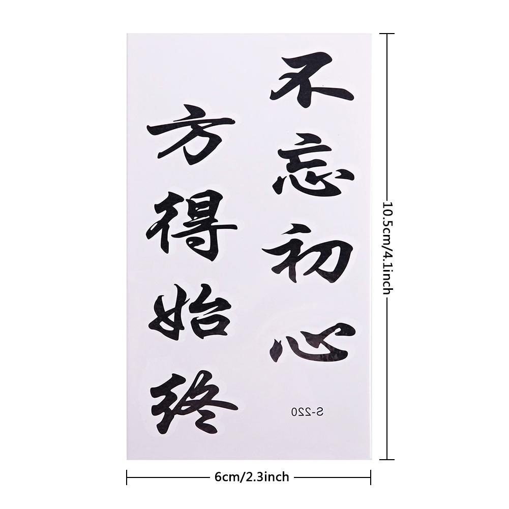 Hw 1 Tấm Sticker Dán Hình Xăm Tạm Thời Họa Tiết Chữ Trung Quốc