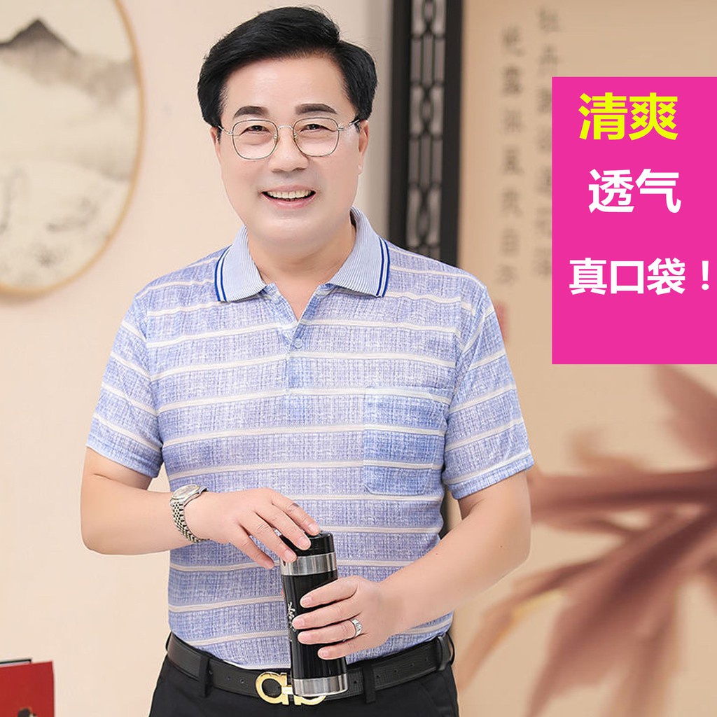 Áo Thun Lụa Băng Dành Cho Đàn Ông Trung Niên 40-50 Tuổi