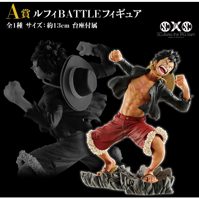 Mô hình chính hãng One Piece - Monkey D Luffy - Ichiban Kuji - ver BATTLE