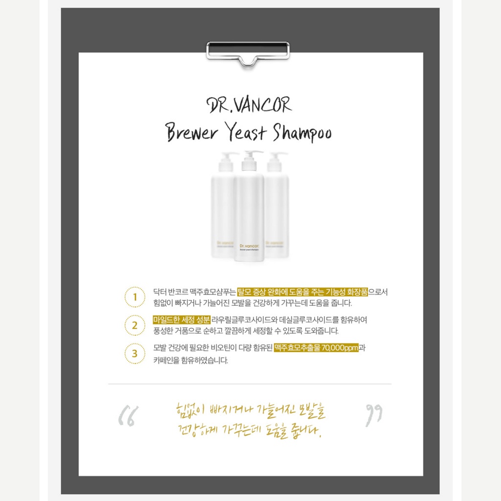 Dầu gội đầu Dr. Vancor Brewer Yeast 500ml