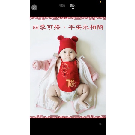 Yếm tết cho bé sơ sinh đến 1 tuổi