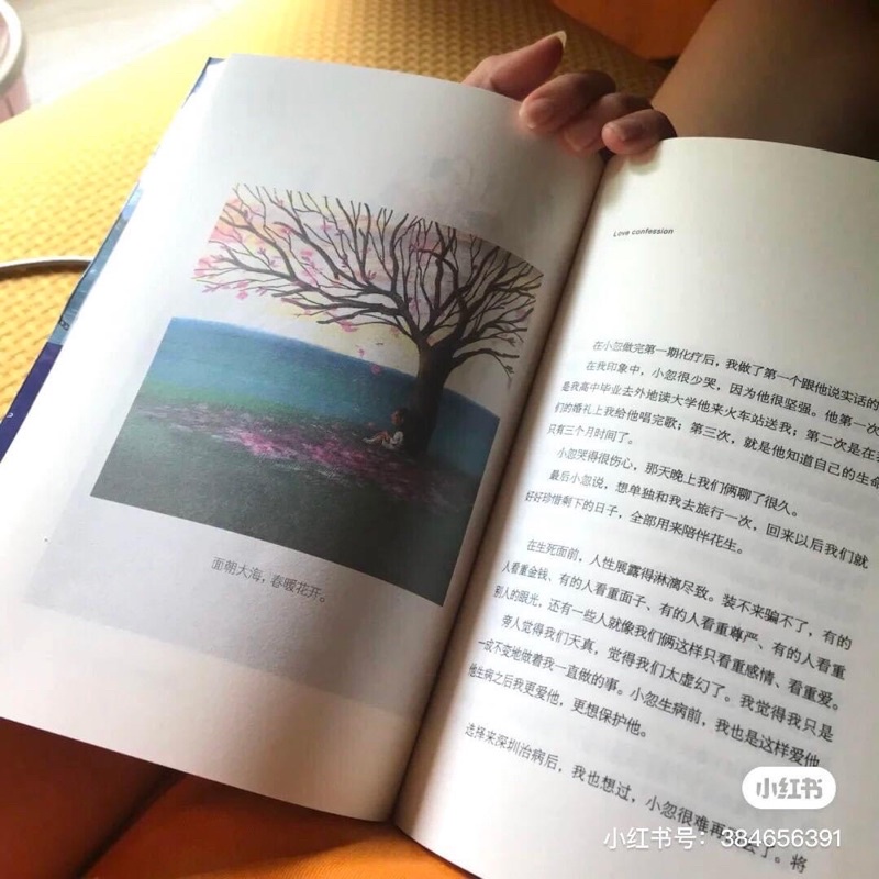 Nhân gian tỏ tình