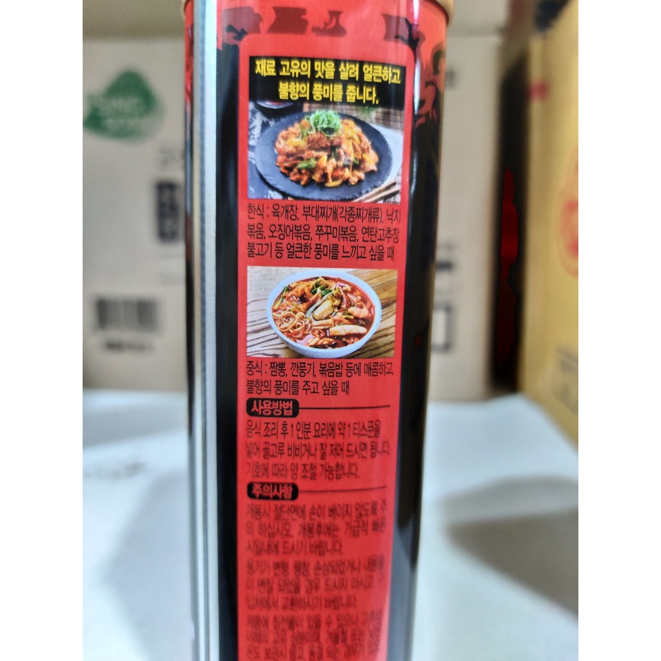 Dầu hương ớt cay nóng hàn quốc 500ml - 화유