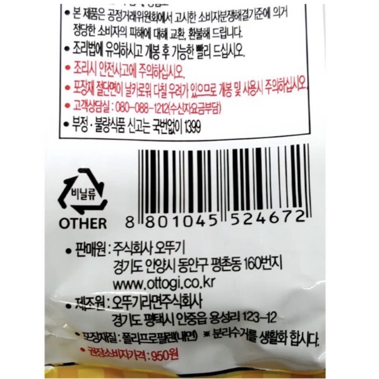 mi pho mai thơm men Hàn Quốc 111g | BigBuy360 - bigbuy360.vn