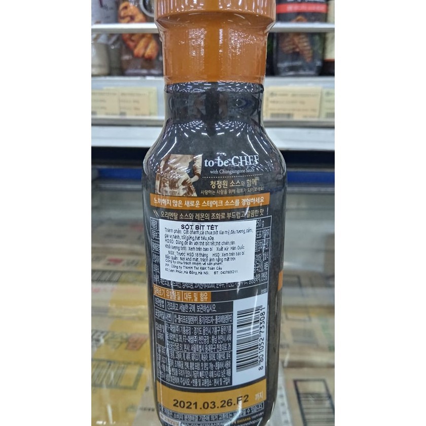Sốt bít tết Deasang Hàn quốc chai 250g . 스테크 소스