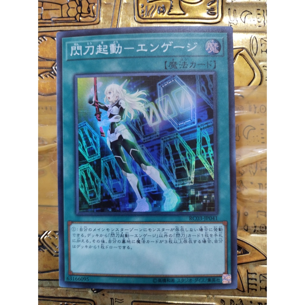 Thẻ trò chơi Yugioh chính hãng Konami Sky Striker Mobilize - Engage! - RC03-JP041 - Super Rare