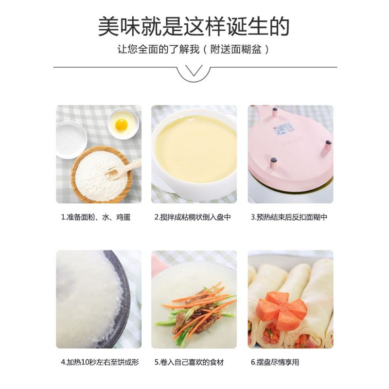 Máy làm bánh crepe, bánh tráng, vỏ bánh hãng SUPOR