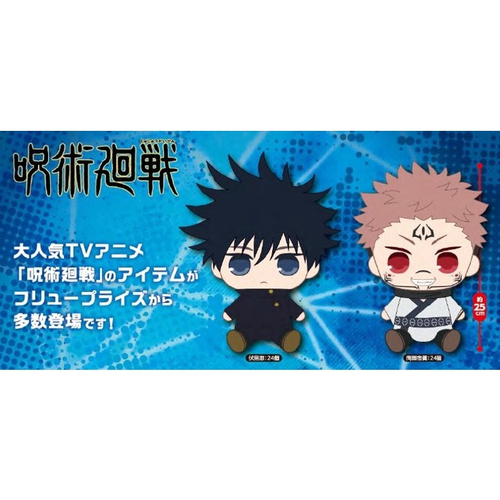 Gấu bông doll Megumi Fushiguro Jujutsu Kaisen Kyurumaru Big Plush chính hãng Nhật Bản