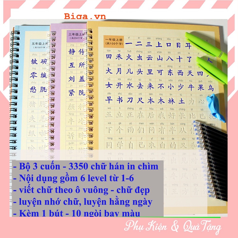 Vở tập viết tiếng trung, tập viết chữ hán cơ bản 3 cuốn 3300 chữ