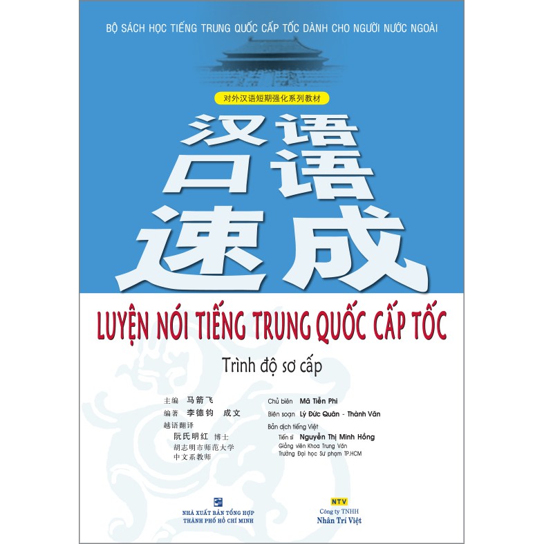 Sách - Luyện nói tiếng Trung Quốc cấp tốc: Trình độ sơ cấp (kèm CD)